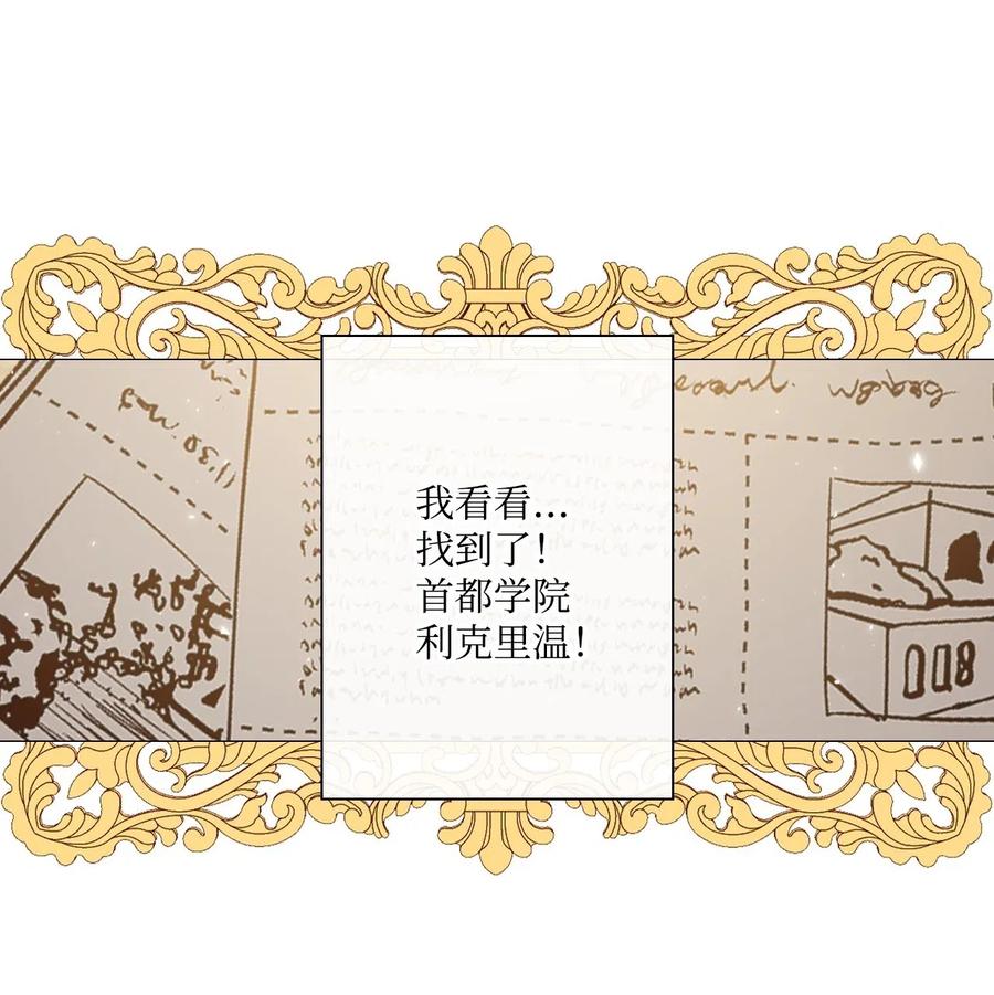 重生成为公爵家的丑女 - 20 召唤精灵 - 第18张图