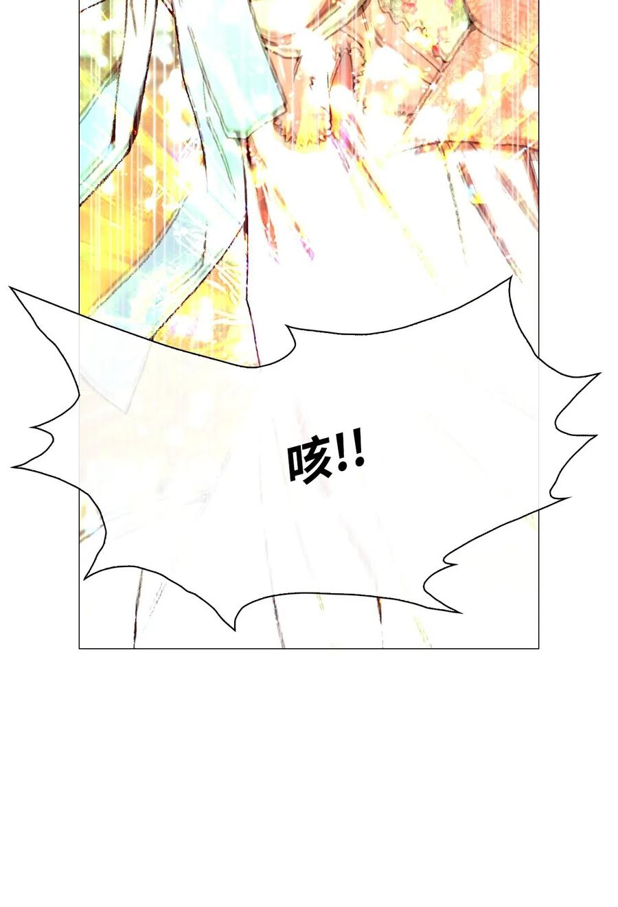 重生成为公爵家的丑女 - 20 召唤精灵 - 第56张图