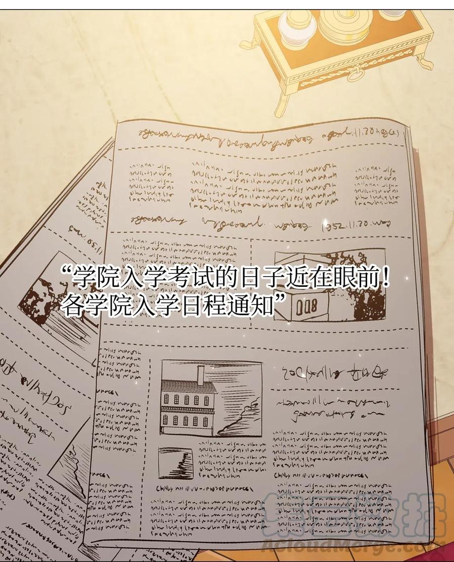 重生成为公爵家的丑女 - 20 召唤精灵 - 第17张图