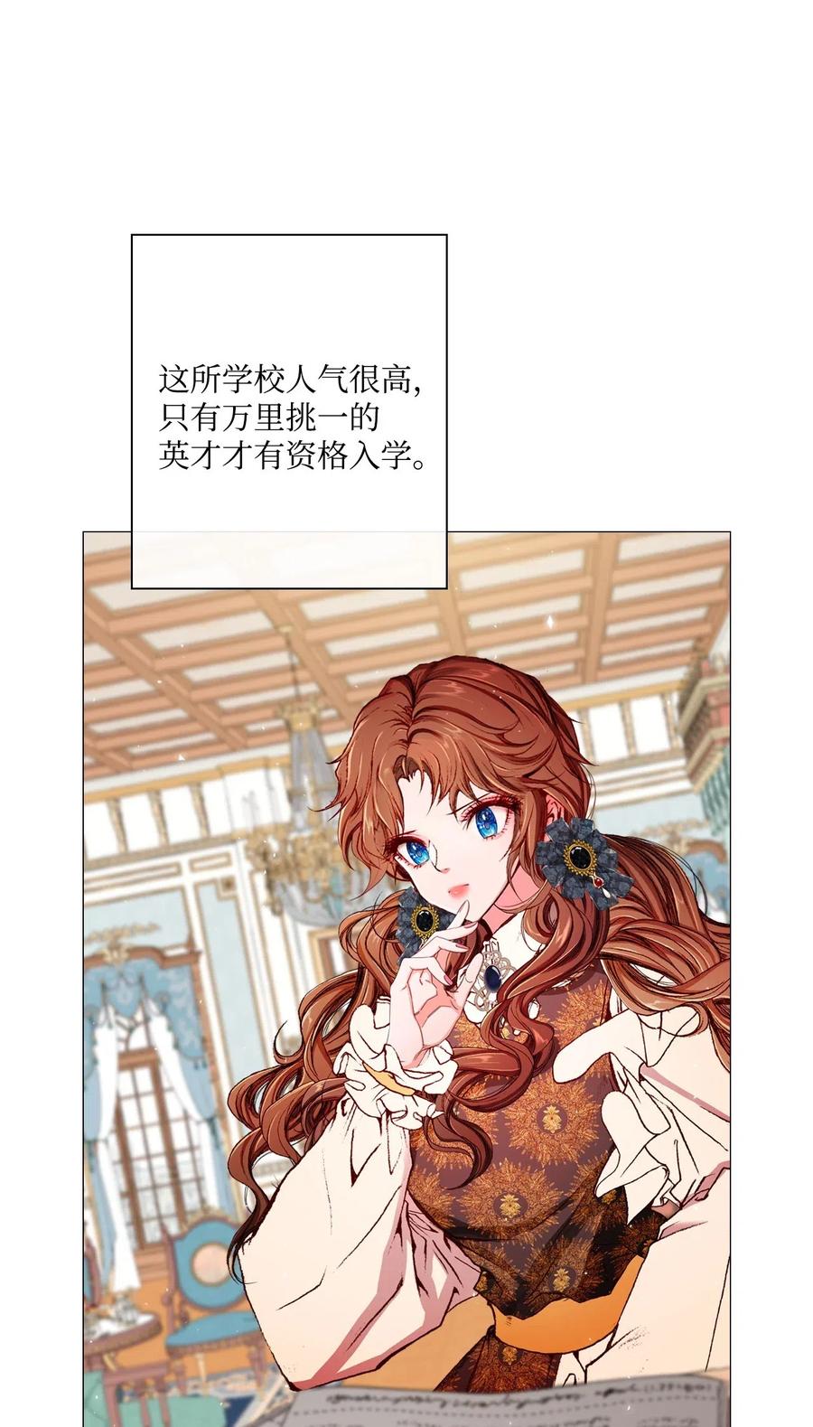 重生成为公爵家的丑女 - 20 召唤精灵 - 第19张图