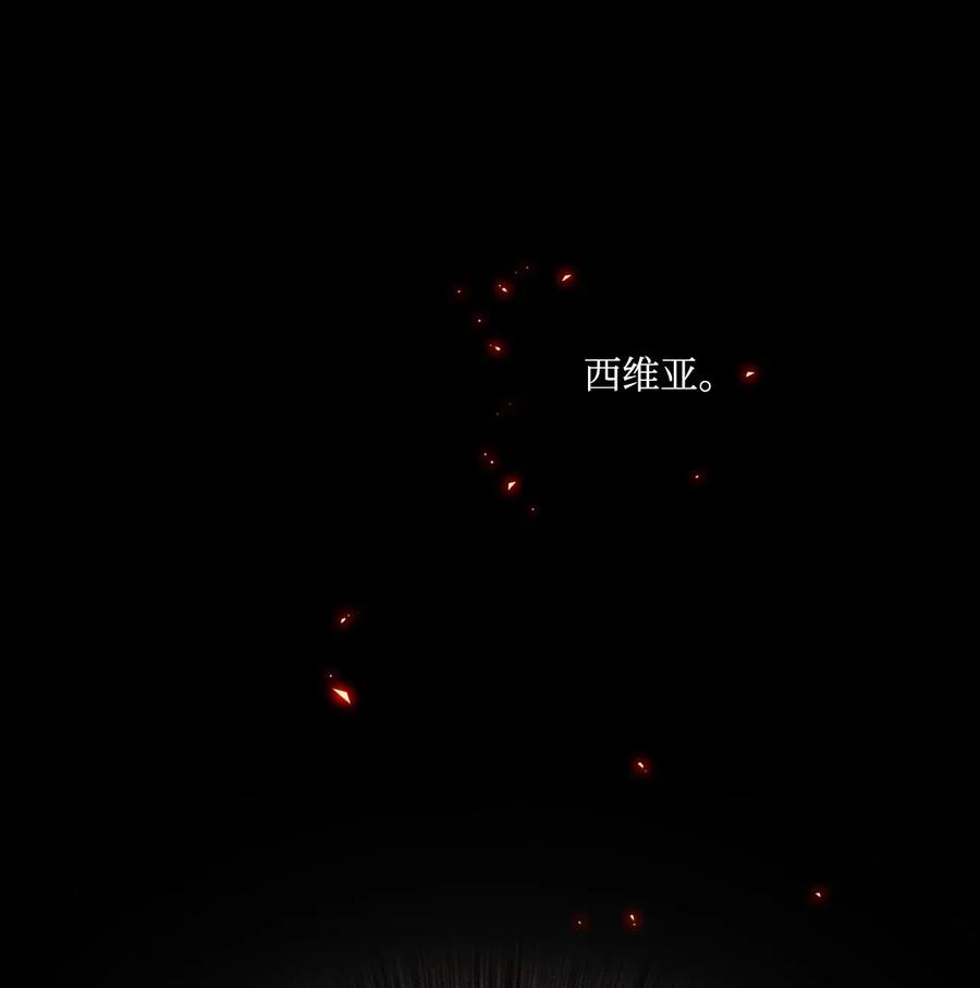 重生成为公爵家的丑女 - 20 召唤精灵 - 第27张图