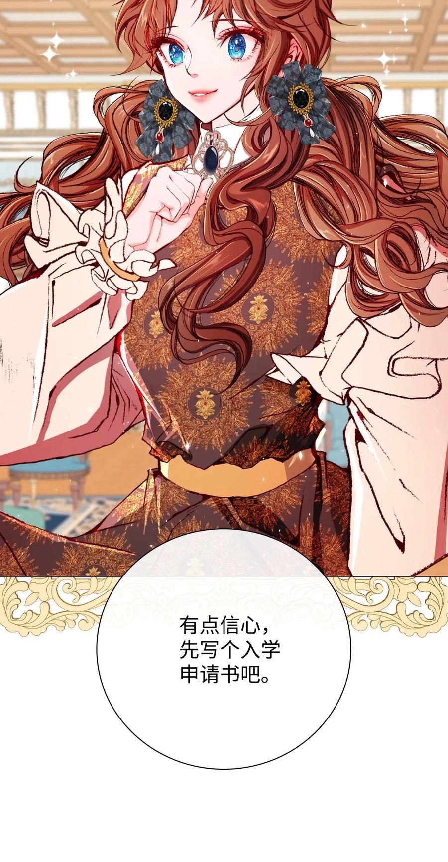 重生成为公爵家的丑女 - 20 召唤精灵 - 第22张图