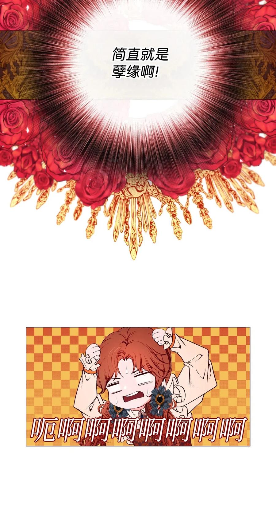 重生成为公爵家的丑女 - 20 召唤精灵 - 第8张图