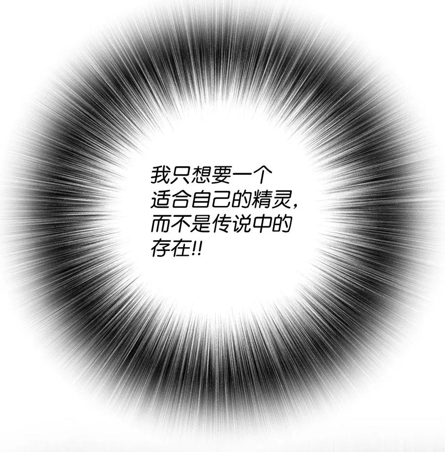 重生成为公爵家的丑女 - 21 签订契约 - 第22张图