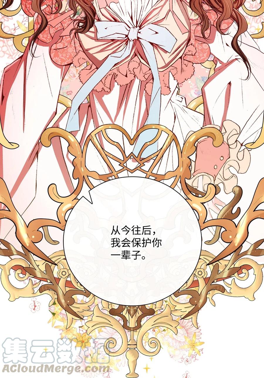 重生成为公爵家的丑女 - 21 签订契约 - 第81张图