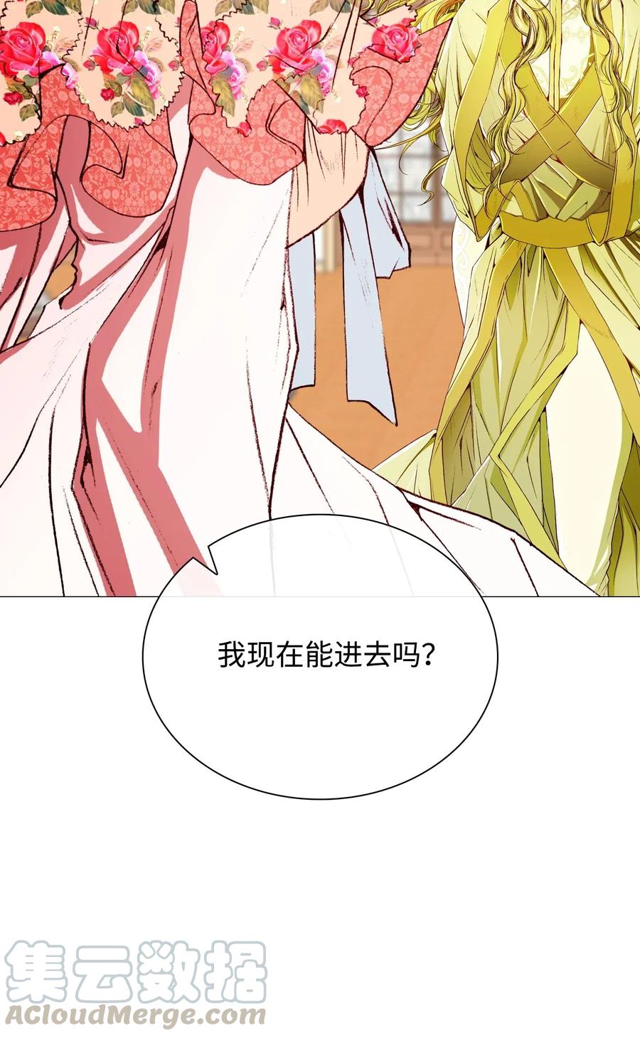 重生成为公爵家的丑女 - 21 签订契约 - 第45张图