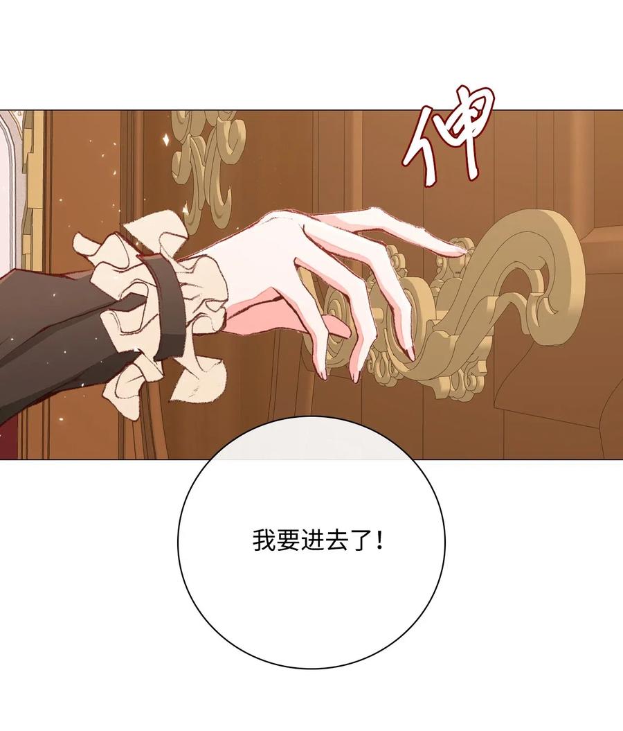 重生成为公爵家的丑女 - 21 签订契约 - 第60张图