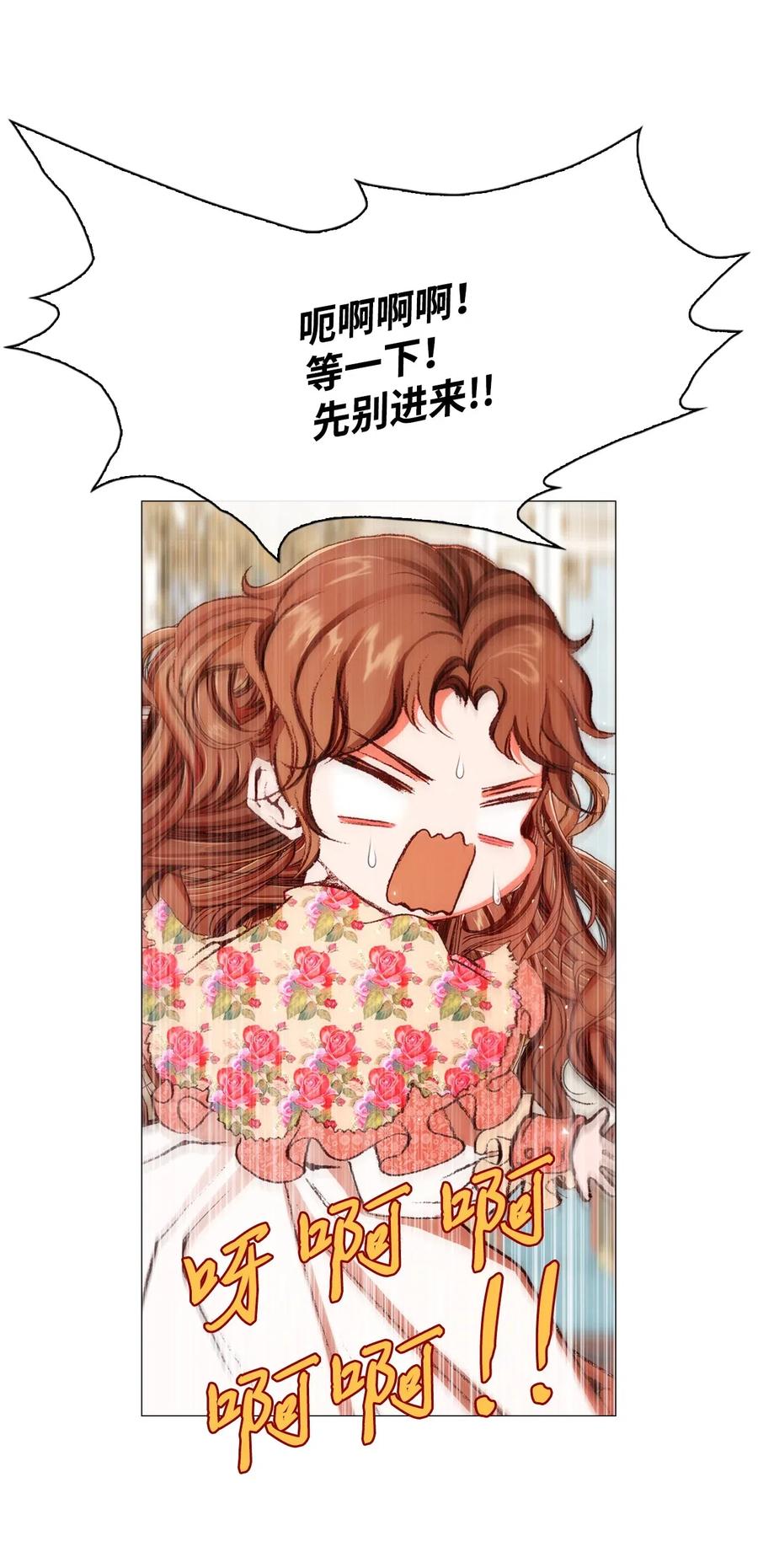 重生成为公爵家的丑女 - 21 签订契约 - 第46张图