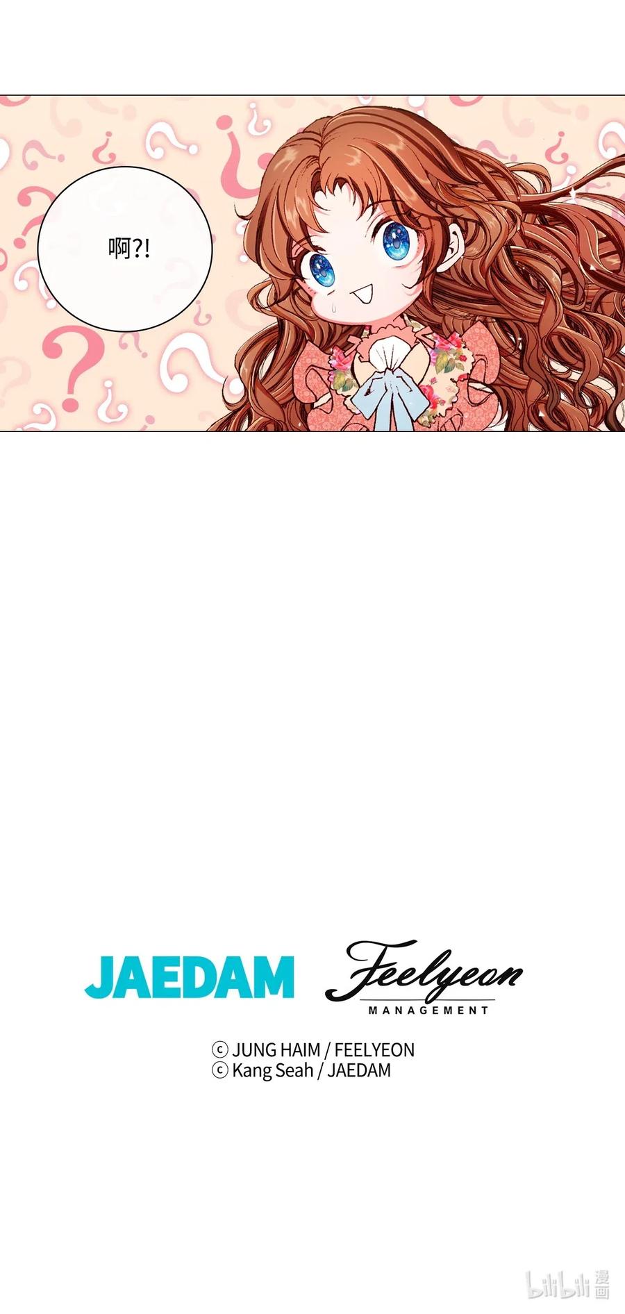 重生成为公爵家的丑女 - 21 签订契约 - 第95张图