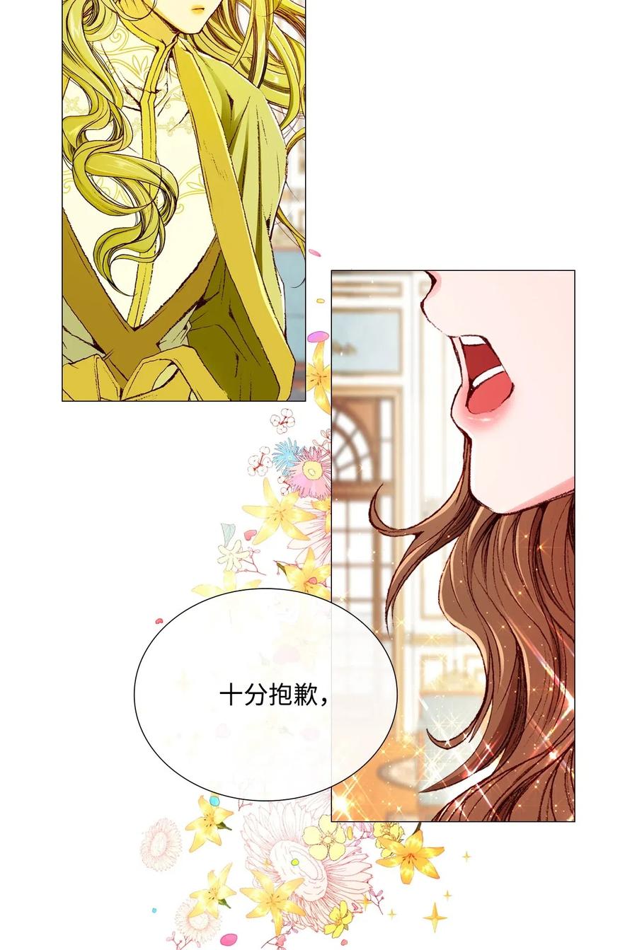 重生成为公爵家的丑女 - 21 签订契约 - 第30张图