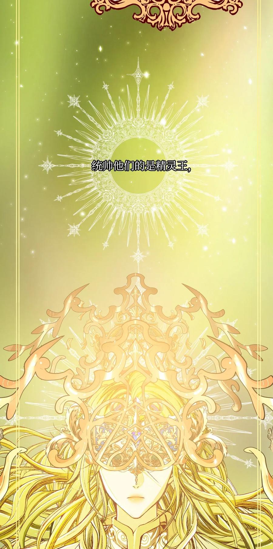 重生成为公爵家的丑女 - 21 签订契约 - 第10张图