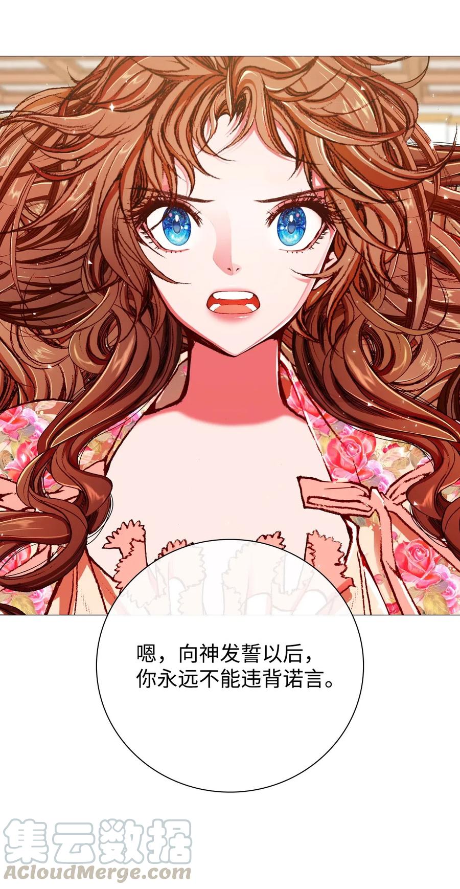 重生成为公爵家的丑女 - 21 签订契约 - 第69张图