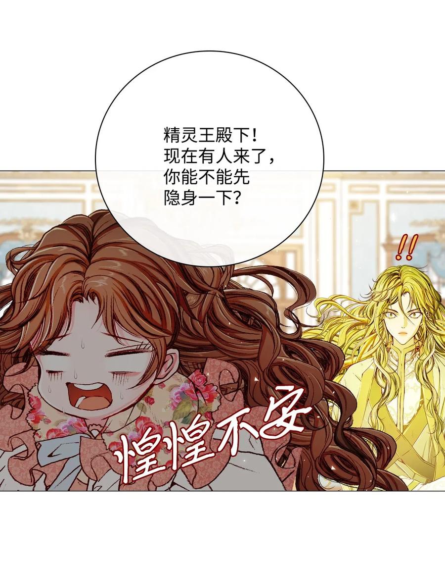 重生成为公爵家的丑女 - 21 签订契约 - 第48张图