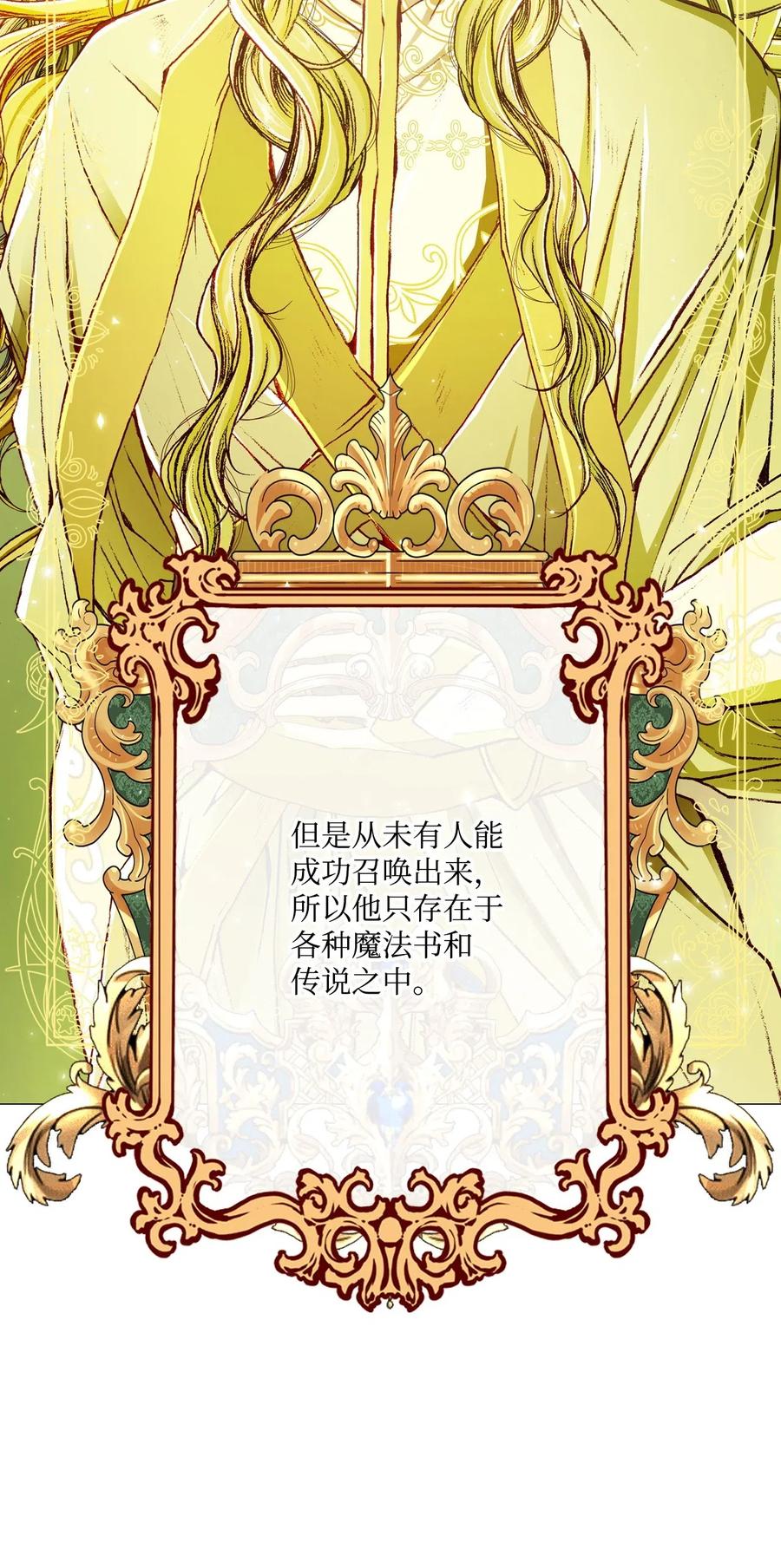 重生成为公爵家的丑女 - 21 签订契约 - 第11张图