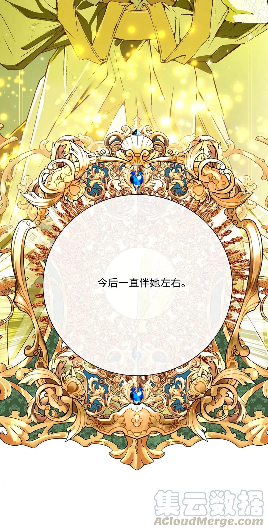 重生成为公爵家的丑女 - 21 签订契约 - 第73张图