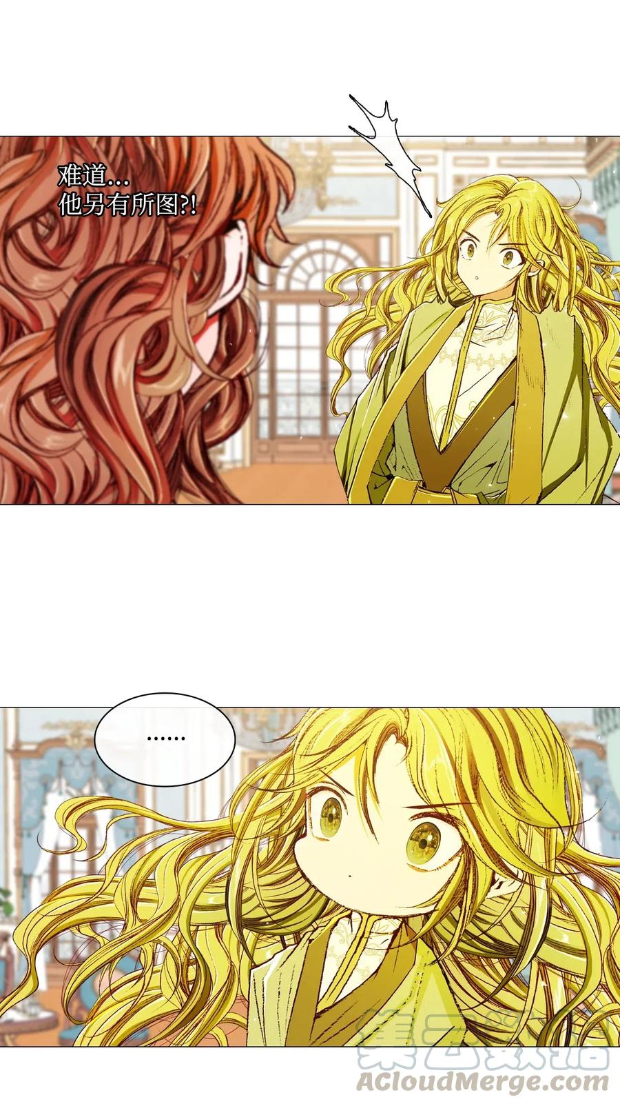 重生成为公爵家的丑女 - 21 签订契约 - 第41张图