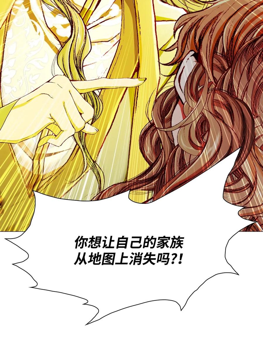 重生成为公爵家的丑女 - 21 签订契约 - 第20张图