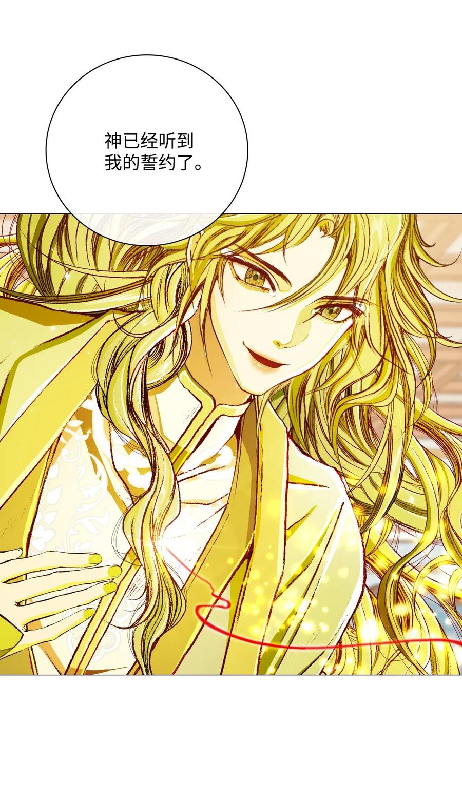 重生成为公爵家的丑女 - 21 签订契约 - 第79张图