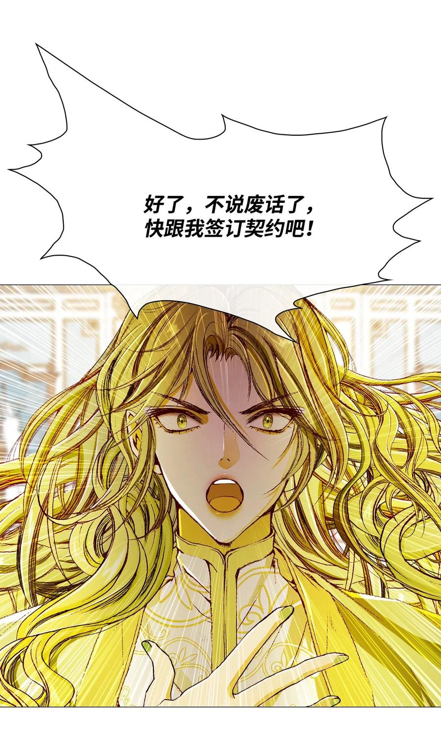 重生成为公爵家的丑女 - 21 签订契约 - 第27张图