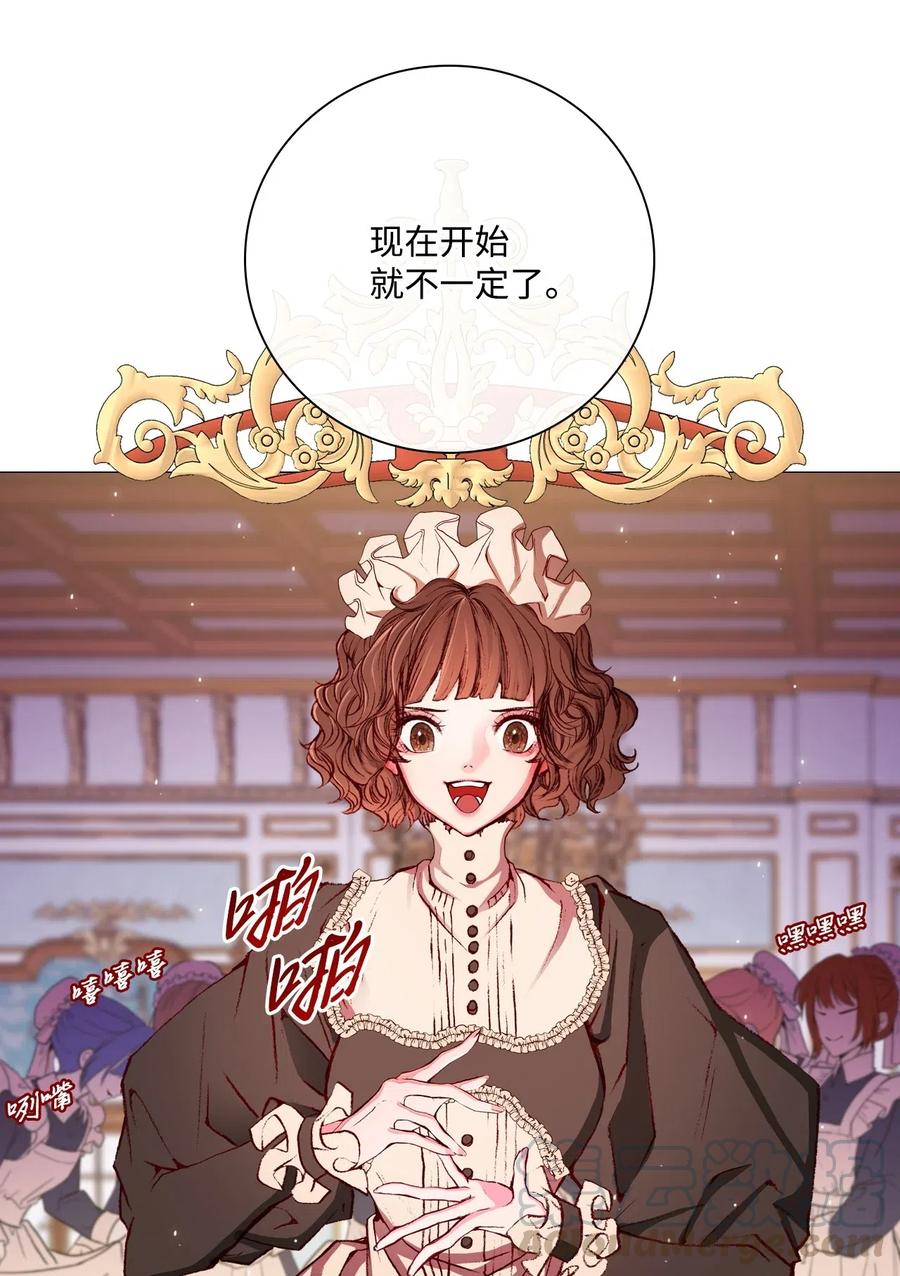 重生成为公爵家的丑女 - 21 签订契约 - 第93张图