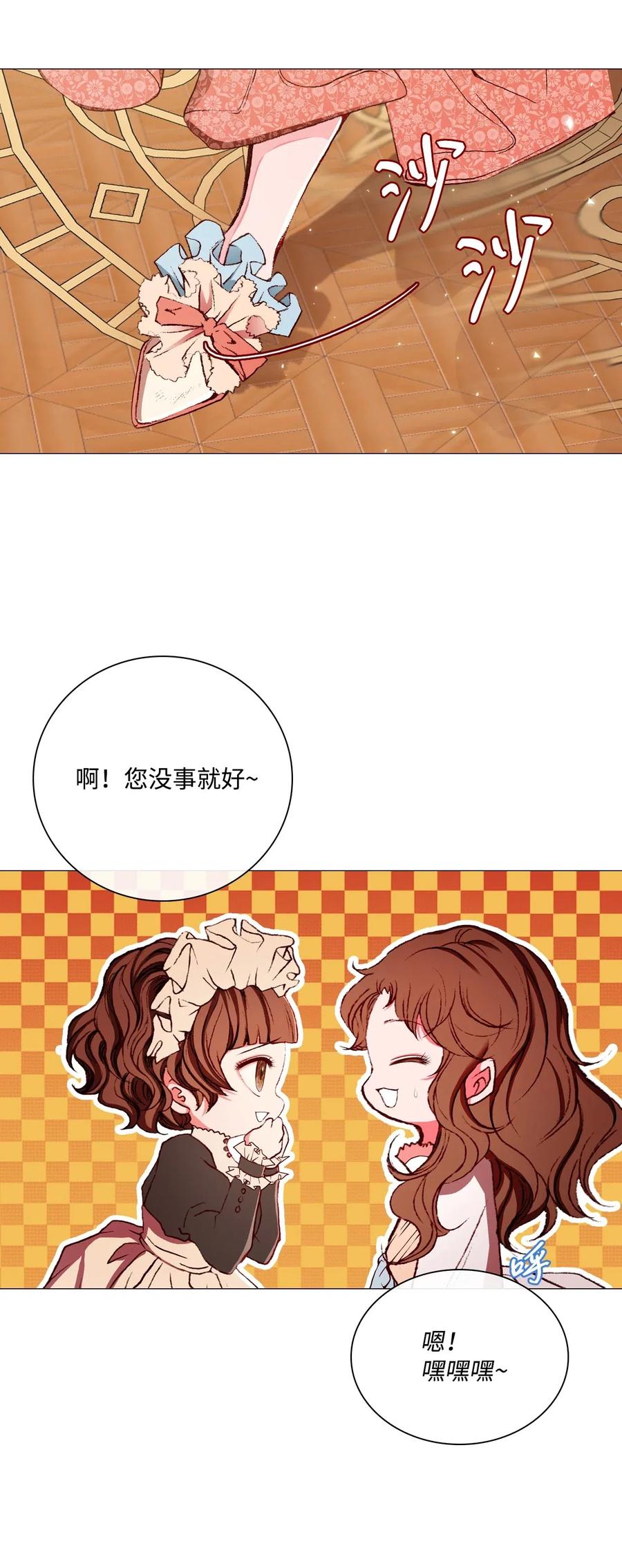 重生成为公爵家的丑女 - 21 签订契约 - 第91张图