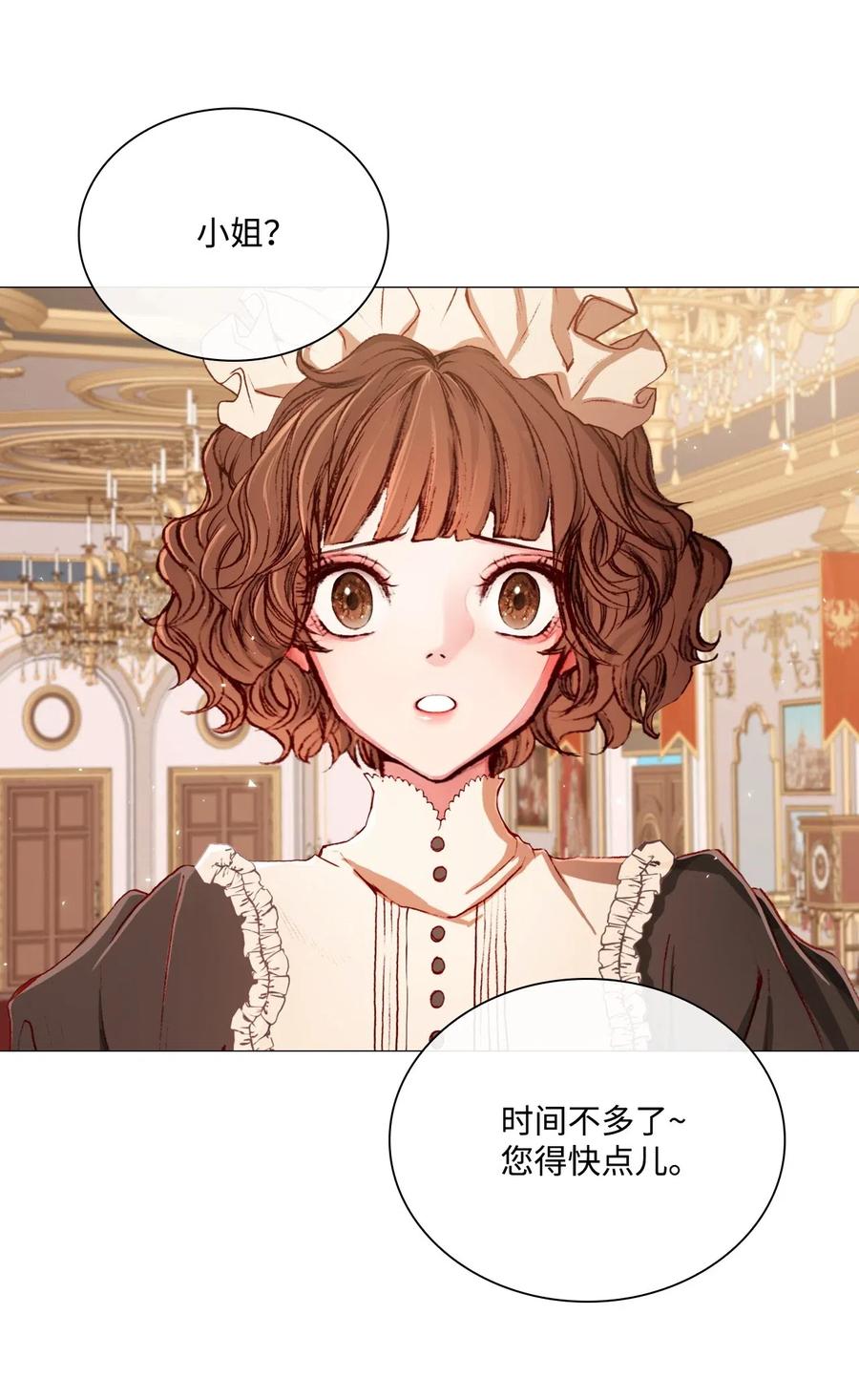 重生成为公爵家的丑女 - 21 签订契约 - 第47张图