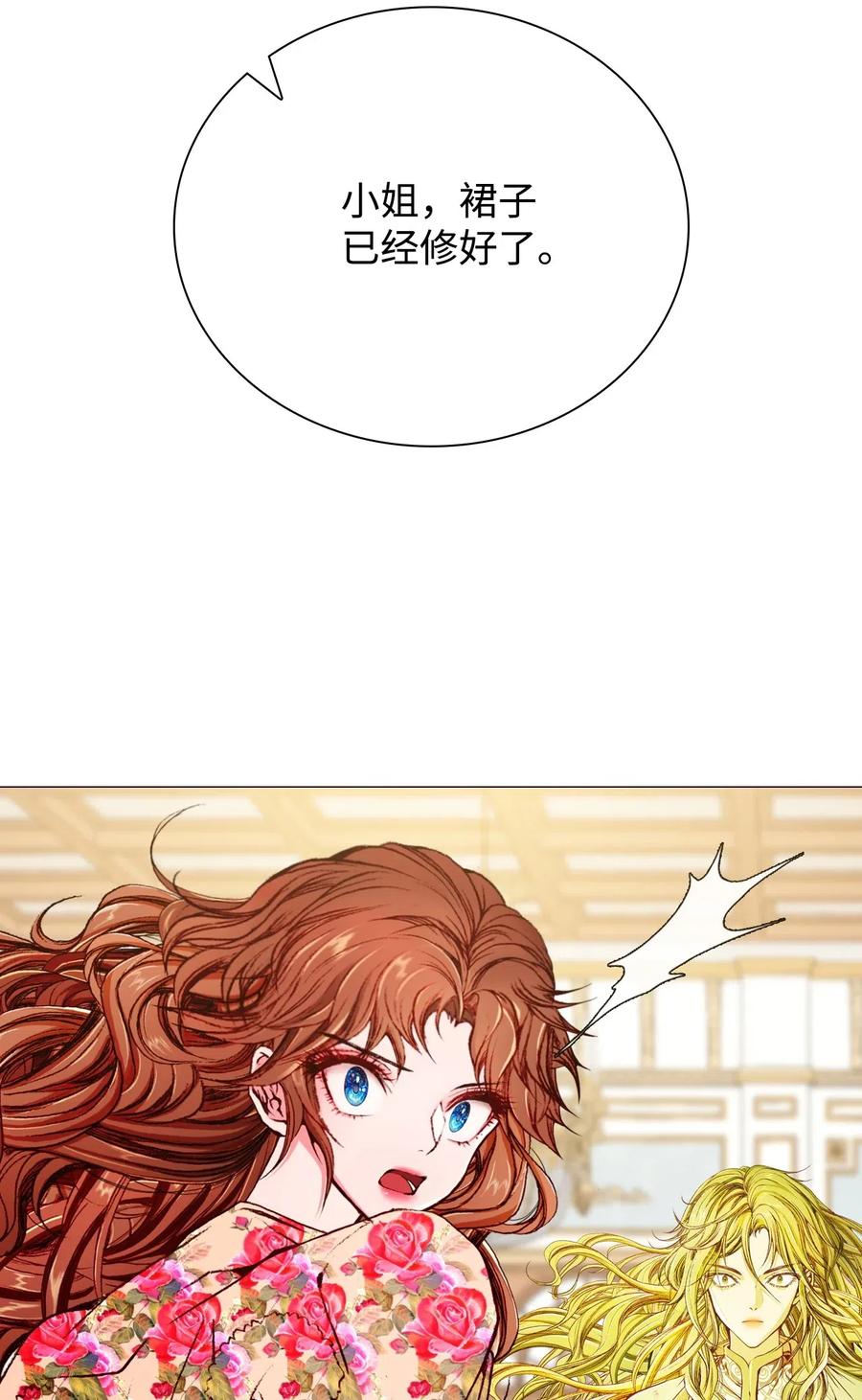 重生成为公爵家的丑女 - 21 签订契约 - 第44张图