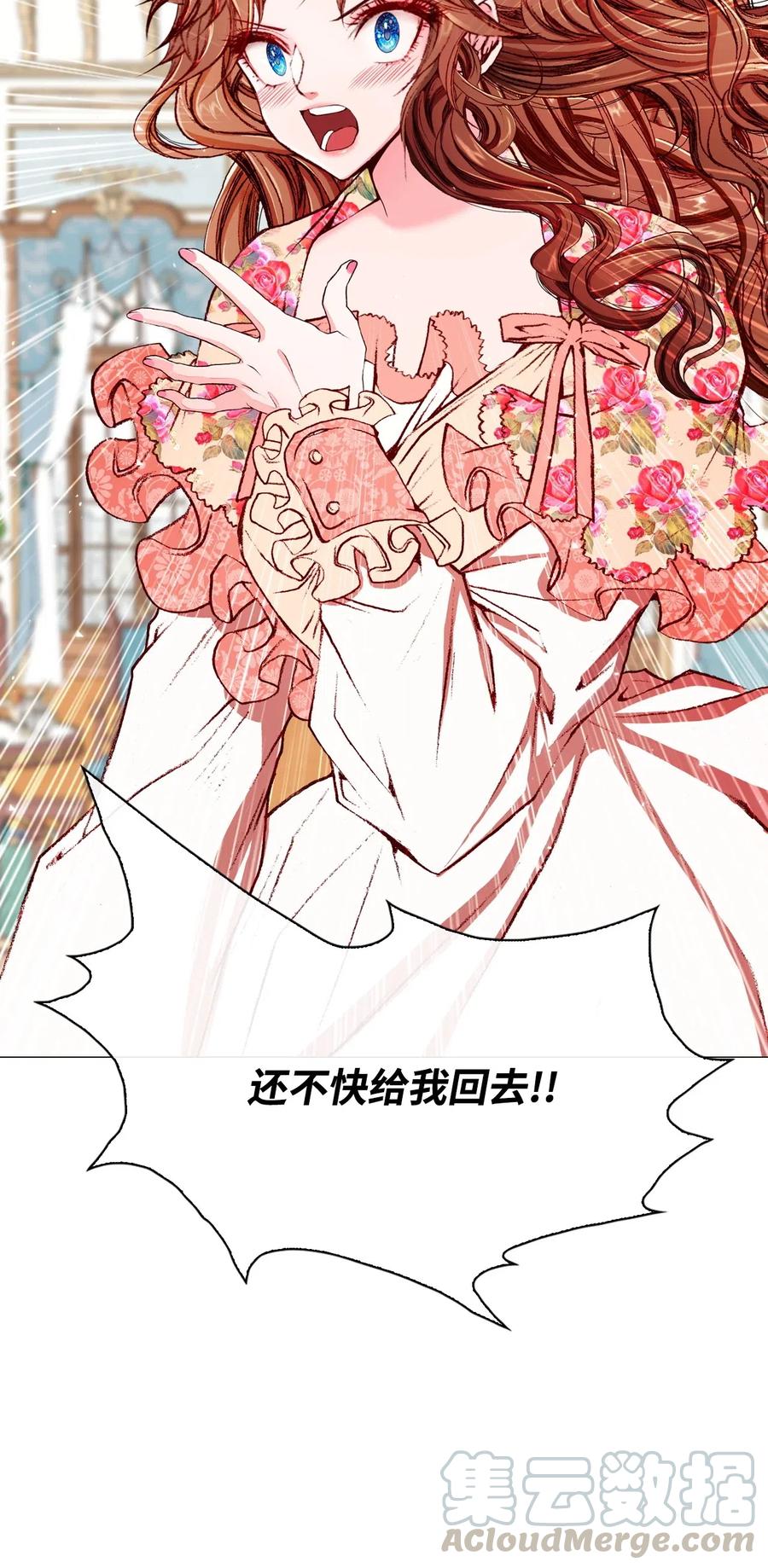 重生成为公爵家的丑女 - 21 签订契约 - 第85张图