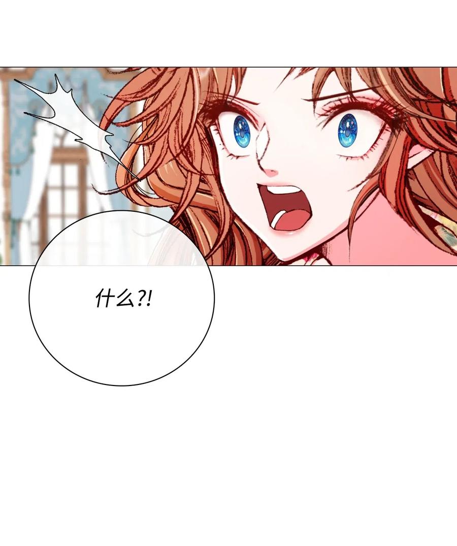 重生成为公爵家的丑女 - 21 签订契约 - 第56张图