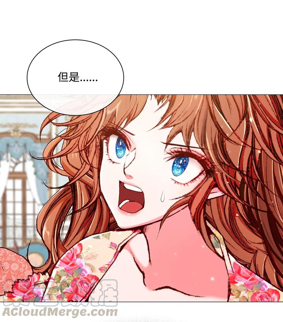 重生成为公爵家的丑女 - 21 签订契约 - 第21张图