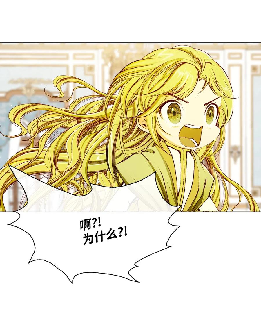 重生成为公爵家的丑女 - 21 签订契约 - 第83张图