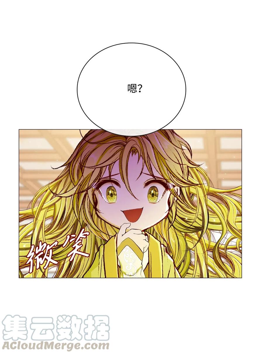 重生成为公爵家的丑女 - 21 签订契约 - 第49张图