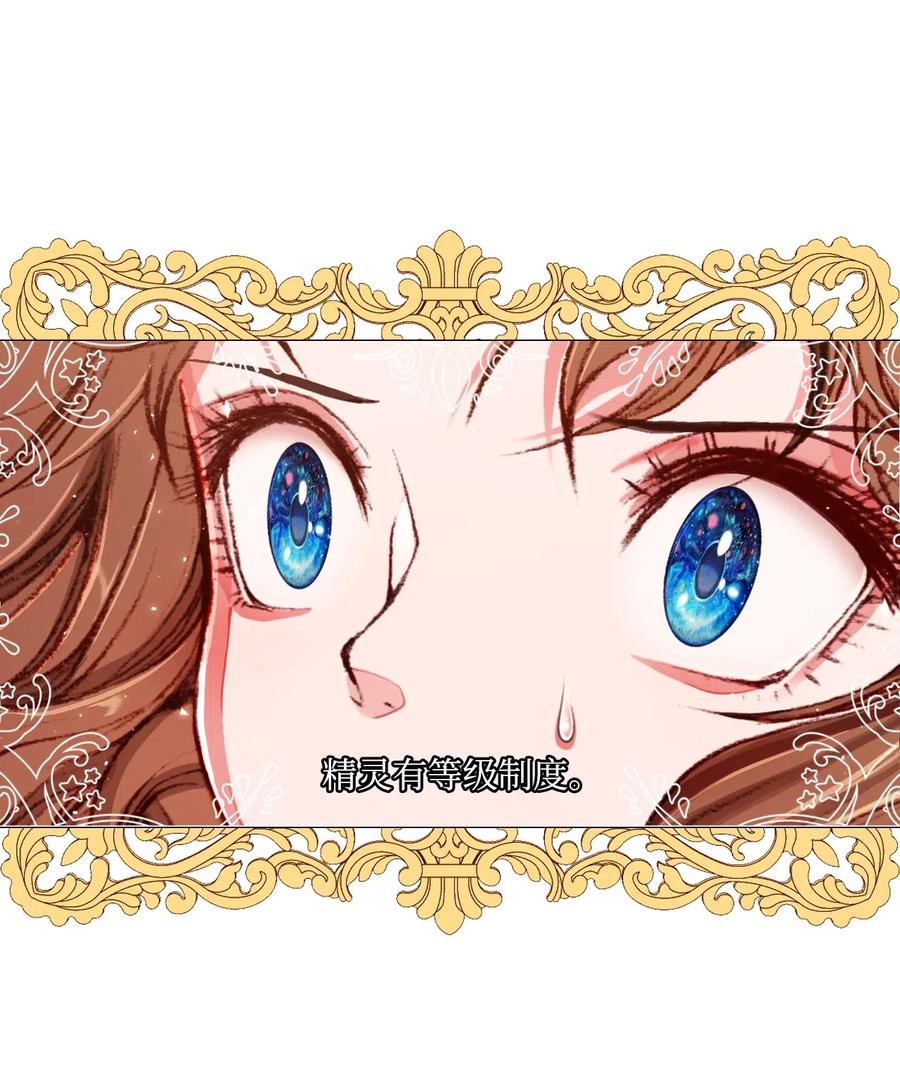 重生成为公爵家的丑女 - 21 签订契约 - 第8张图