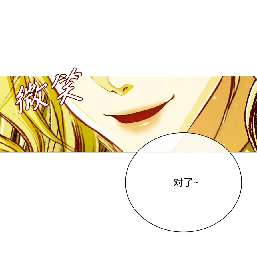 重生成为公爵家的丑女 - 21 签订契约 - 第54张图