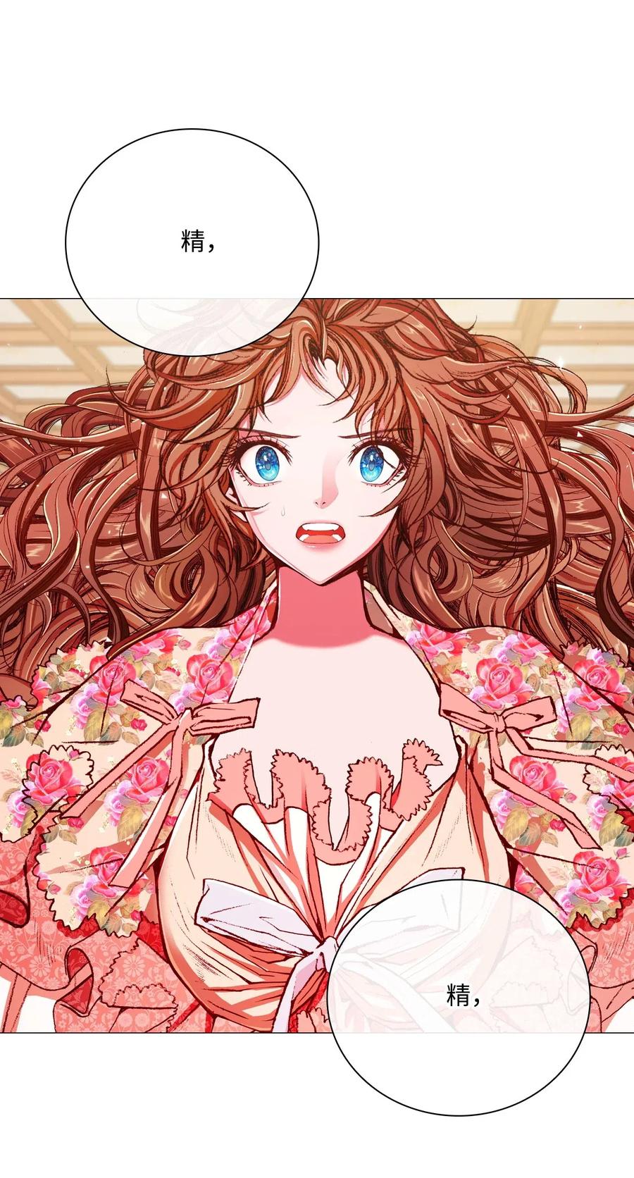 重生成为公爵家的丑女 - 21 签订契约 - 第2张图