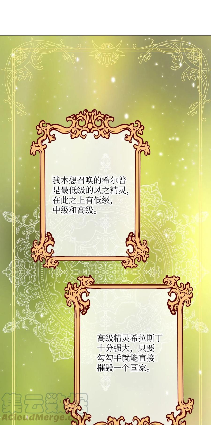 重生成为公爵家的丑女 - 21 签订契约 - 第9张图