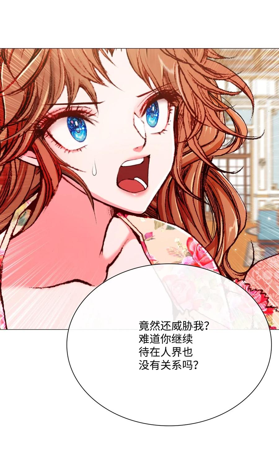 重生成为公爵家的丑女 - 21 签订契约 - 第52张图