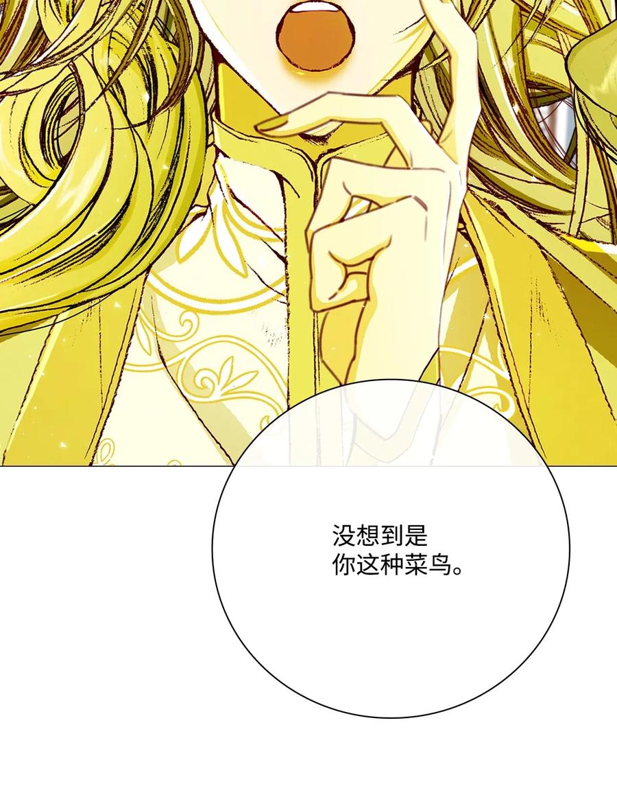 重生成为公爵家的丑女 - 21 签订契约 - 第6张图