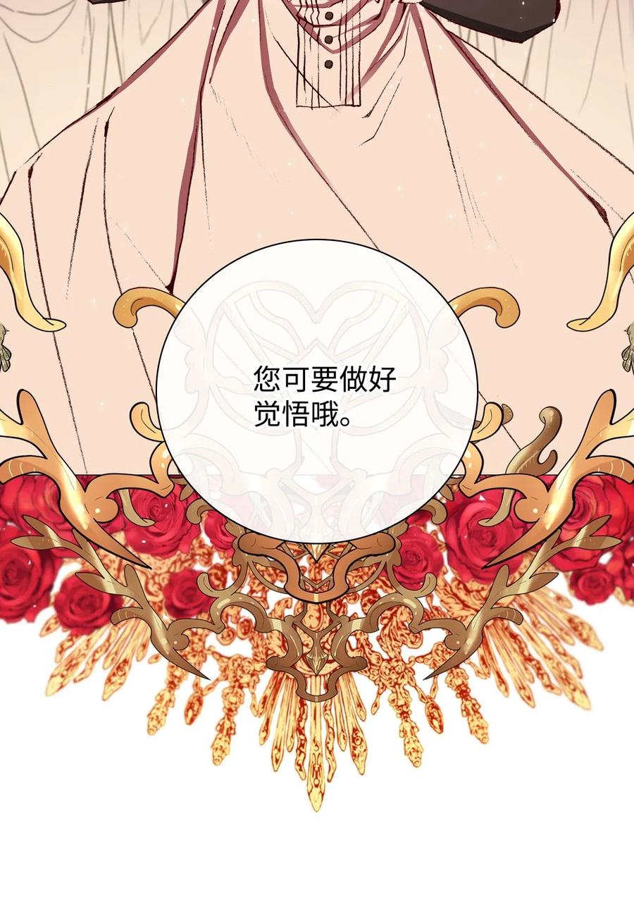 重生成为公爵家的丑女 - 21 签订契约 - 第94张图