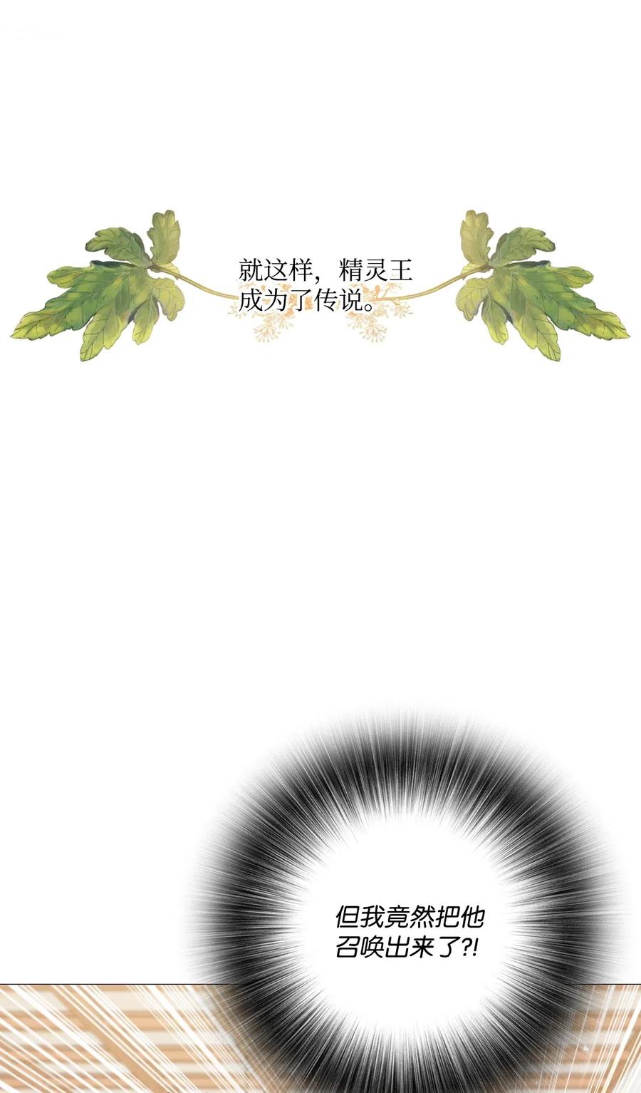 重生成为公爵家的丑女 - 21 签订契约 - 第12张图