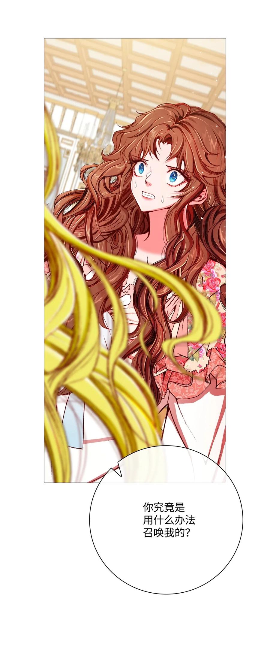 重生成为公爵家的丑女 - 21 签订契约 - 第7张图