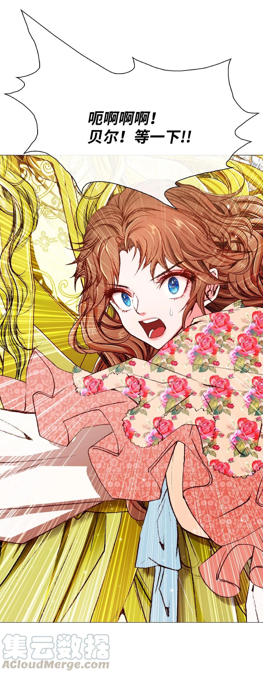 重生成为公爵家的丑女 - 21 签订契约 - 第61张图