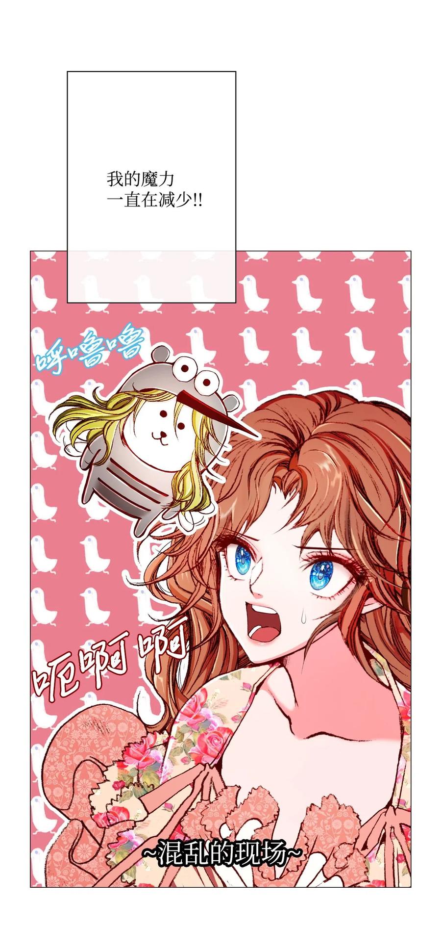 重生成为公爵家的丑女 - 21 签订契约 - 第63张图