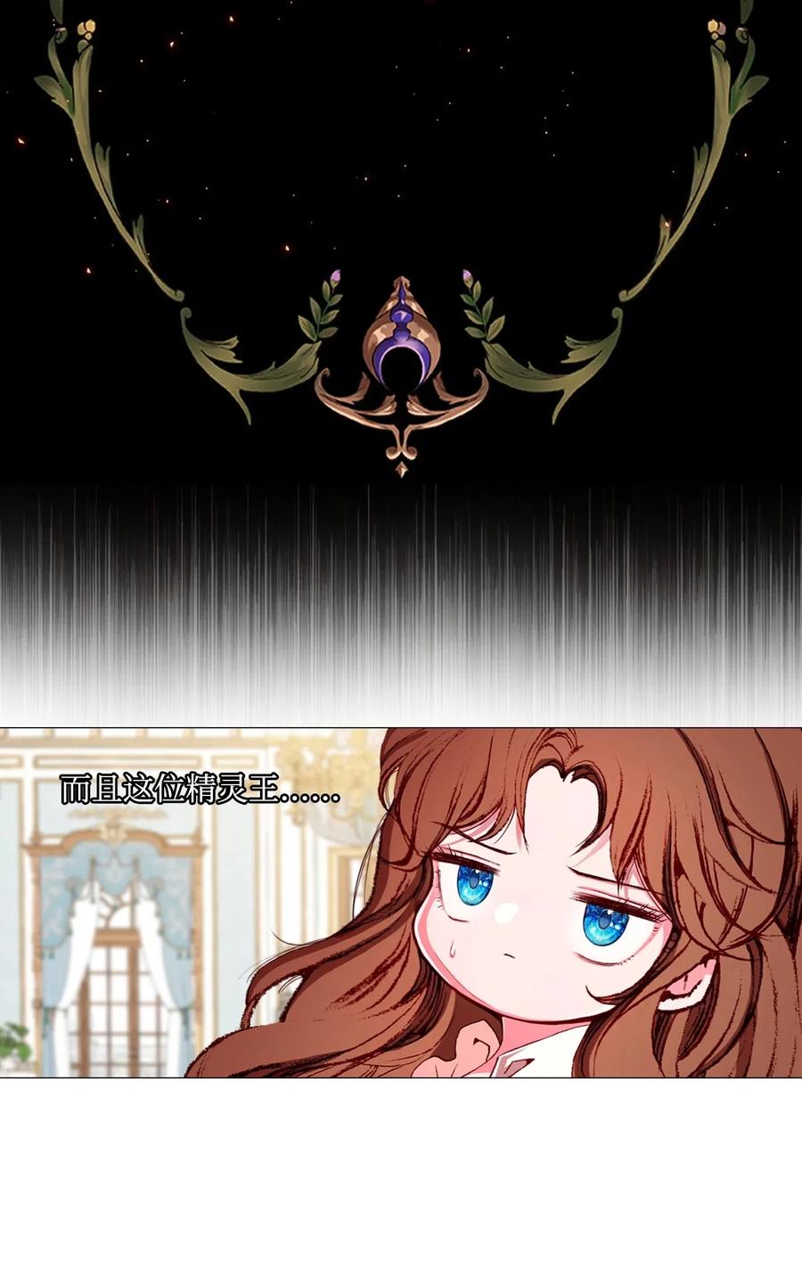 重生成为公爵家的丑女 - 21 签订契约 - 第24张图