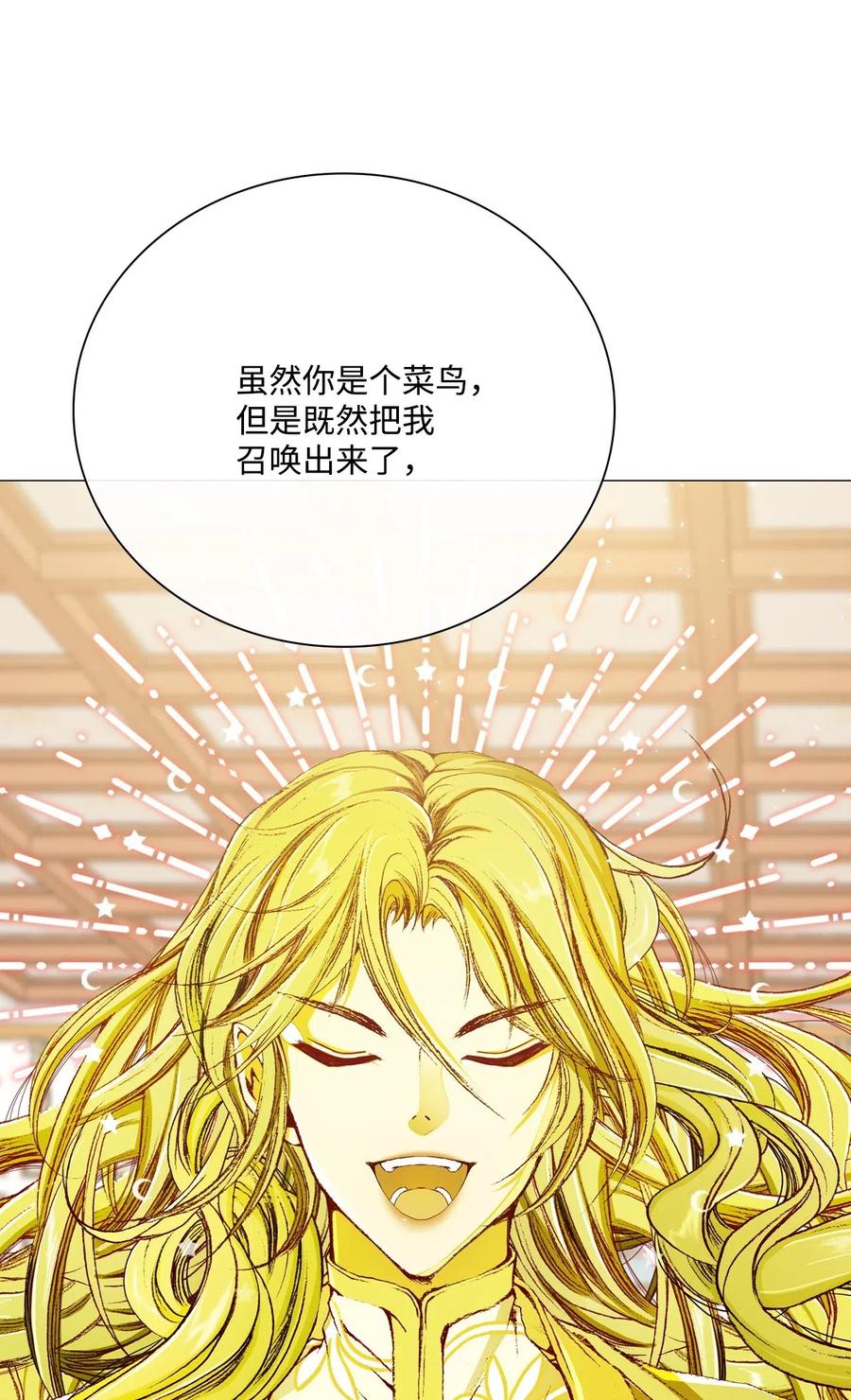 重生成为公爵家的丑女 - 21 签订契约 - 第16张图