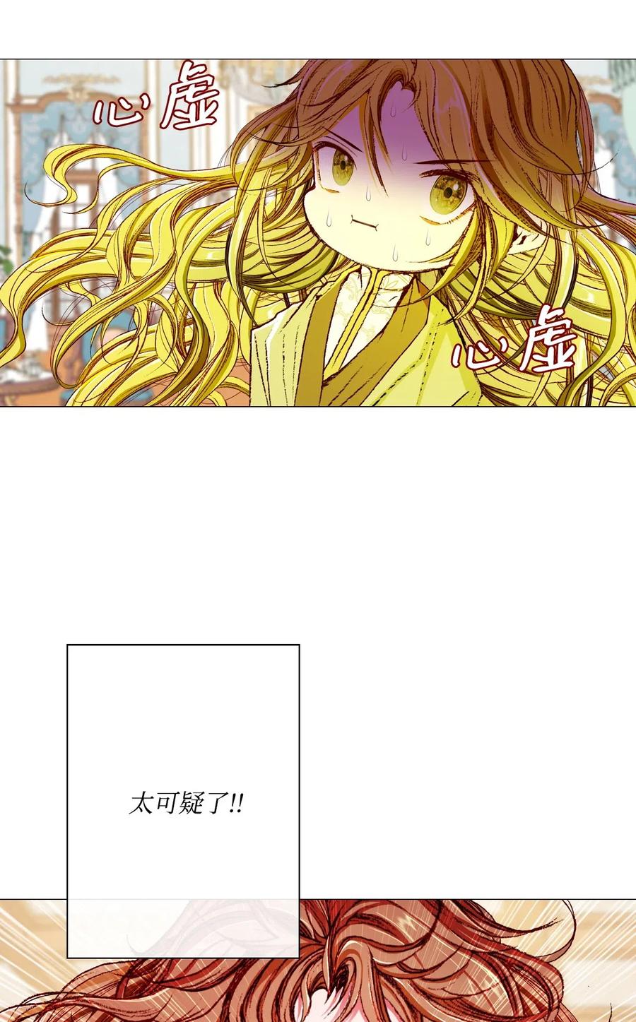 重生成为公爵家的丑女 - 21 签订契约 - 第42张图