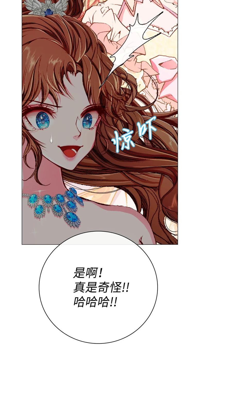 重生成为公爵家的丑女 - 22 撕烂他的嘴 - 第51张图