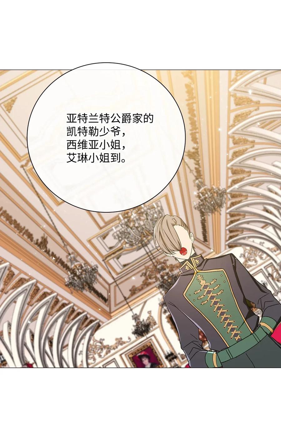 重生成为公爵家的丑女 - 22 撕烂他的嘴 - 第41张图