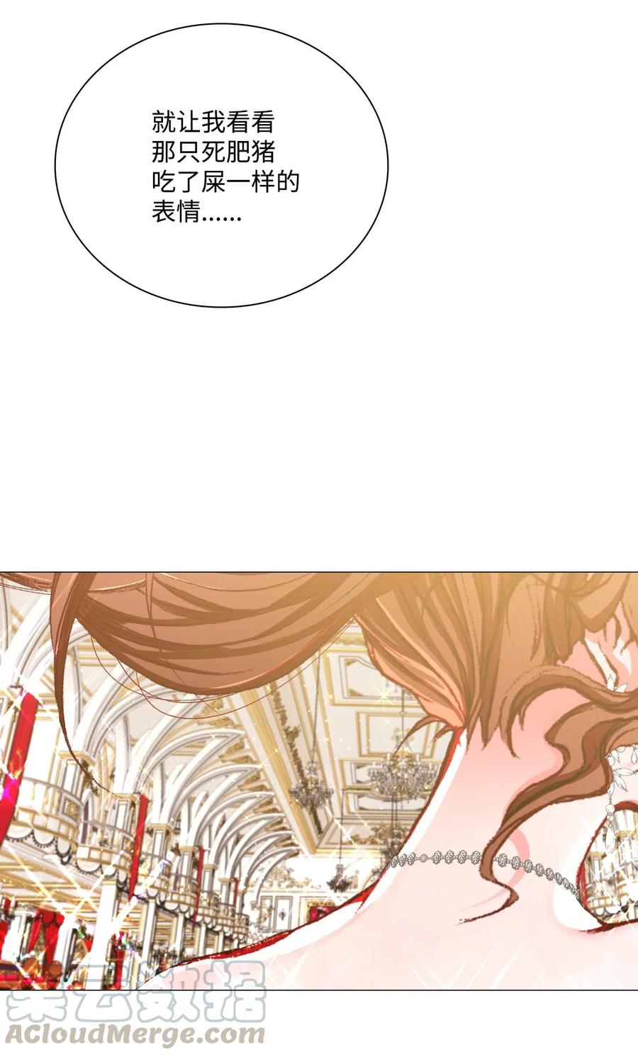 重生成为公爵家的丑女 - 22 撕烂他的嘴 - 第43张图