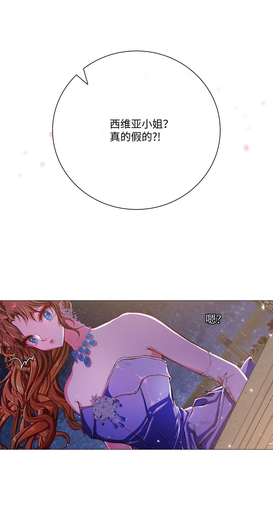 重生成为公爵家的丑女 - 22 撕烂他的嘴 - 第60张图